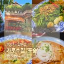 카페포숑 | 베트남의 맛 포숑에서 지인과 행복한 창원 가로수길 나들이