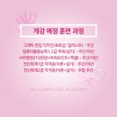 ITQ(엑셀)+컴퓨터활용능력2급(실기)-야간 이미지