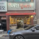 서원갈매기