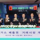 한국가스시민연대