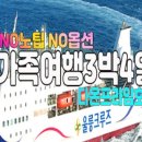 다온여행사 이미지