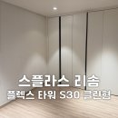 빵빵오락실 | 충남 예산 스플라스 리솜 플렉스타워 S30 클린형, 오락실 이용 후기