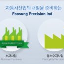 후성정공(주) 이미지