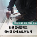 천안동성중학교 이미지