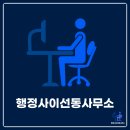 한걸음 행정사사무소 이미지