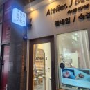 제이네일아트 | [영등포네일]아뜰리에제이_네일맛집 이달의 아트 받은 솔직후기