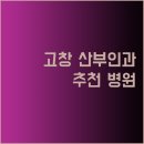 의료법인 석천재단 고창병원 이미지