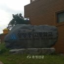 공주영명고등학교 이미지