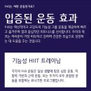 포리파이브짐 | [일상] f45 프사오 의정부점 소프트 오픈 기간 체험 후기