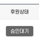 정드림자립생활센터 | [기부처 추천] 디딤씨앗통장 후원 신청 방법, 후기 | 보건복지부 아동 자립 지원 사업