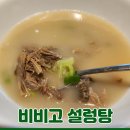 풍성육개장 설렁탕 이미지