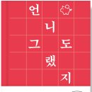 엄마몰래