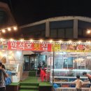 만석호횟집 이미지