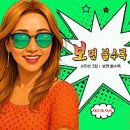 노래 및 체조교실 이미지