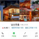 [남산동카페] 자그마한 한옥의 포근한 카페, 남산연홍