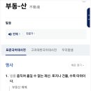 수목공인중개사사무소 이미지