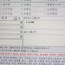 아직도 정신 못 차리는 간이과세자 부가가치세 세율 조작 및 공인중개사법 중개보수료 초과징수라 협박 이미지