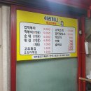 쉬리끼니