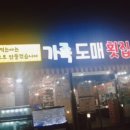 가족도매횟집 - 7518 | 가족도매횟집