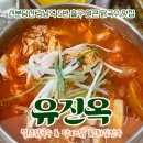 GS25 서초디오빌점 | 얼큰닭국수가 맛있는 강남역 점심 맛집 유진옥 후기