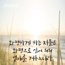 화평