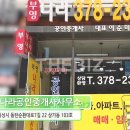 부영나라공인중개사사무소 이미지