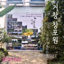 거창 가볼만한곳 창포원 산책 열대식물원 관람 후기