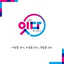 유쾌한푸드뱅크 | <서울잇다푸드뱅크 서포터즈 7기> 홍보역량강화교육(2차) 후기