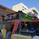 대굴대굴굴구이 | 울산명촌맛집 대굴대굴굴구이에서 제철굴먹고온 내돈내산후기