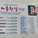 대추한알가든쌈고기 이미지