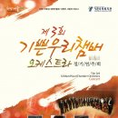 하모니챔버오케스트라 이미지