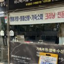 드림명품세탁 이미지