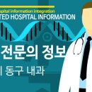 박중진내과의원 이미지