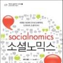 소셜크리에이티브