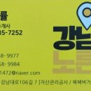 노른자부동산공인중개사사무소 이미지