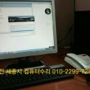 유성컴수리