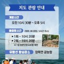 (주)거제저도유람선 이미지