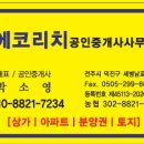 자이리치공인중개사사무소 이미지