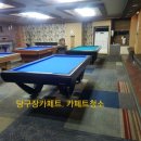 vip 당구장 이미지