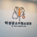 박성균소아청소년과의원 이미지