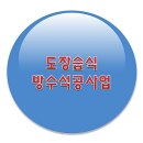 승학공인중개사사무소 이미지