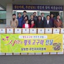 황토사랑 이미지