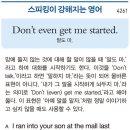 Don't even get me started.(말도 마.) 이미지