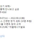 신한은행 땡겨요 쿠폰 이벤트 ~9.13 이미지