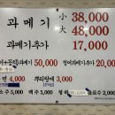 해초과메기대구장기점 | 대구 장기점 "해초과메기"