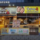 육감만족여주
