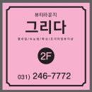 그리다 네일 이미지