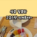남부순환로224길 이미지