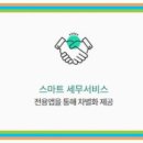 성지세무회계