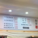홍문육개장 | [인천/학익동]홍문육개장 인천지방법원 점심맛집